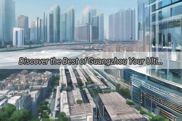 Discover the Best of Guangzhou Your Ultimate Travel Guide App Awaits